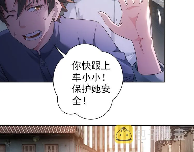 第40话 车白联手抓凶犯 第98页