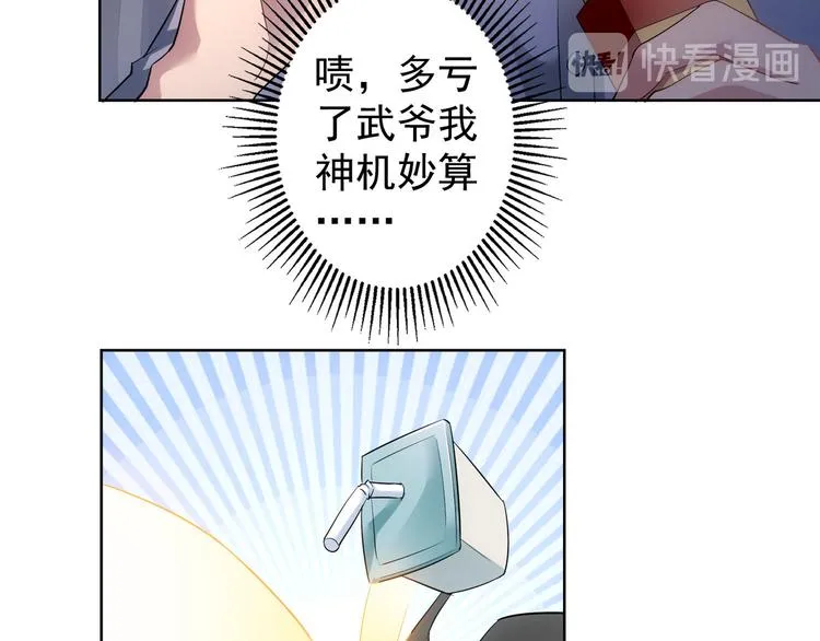 第40话 车白联手抓凶犯 第103页