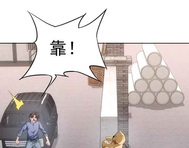 第40话 车白联手抓凶犯 第108页