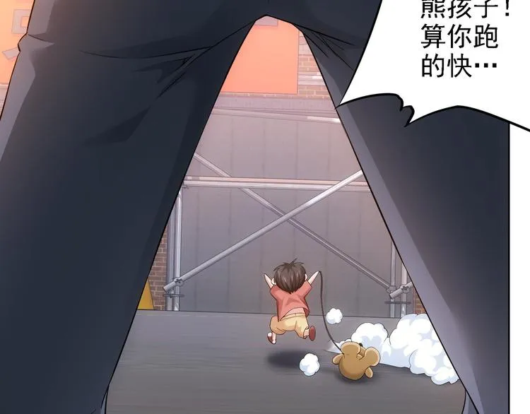 第40话 车白联手抓凶犯 第110页
