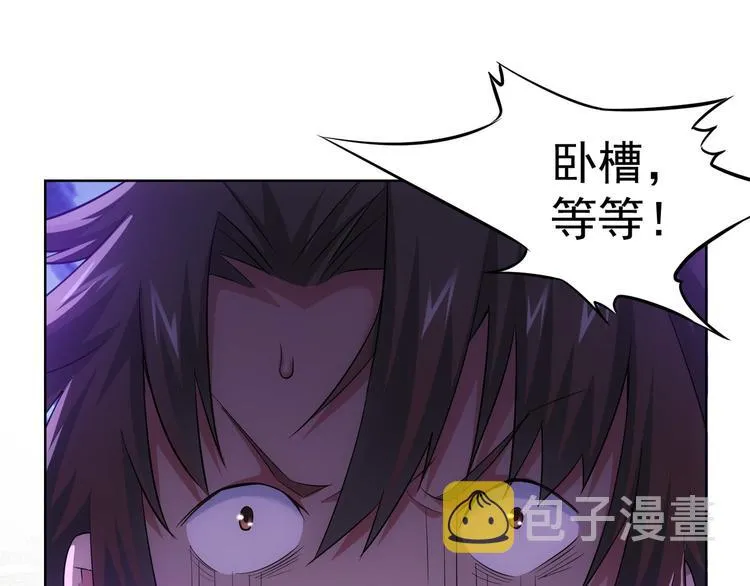 第40话 车白联手抓凶犯 第112页