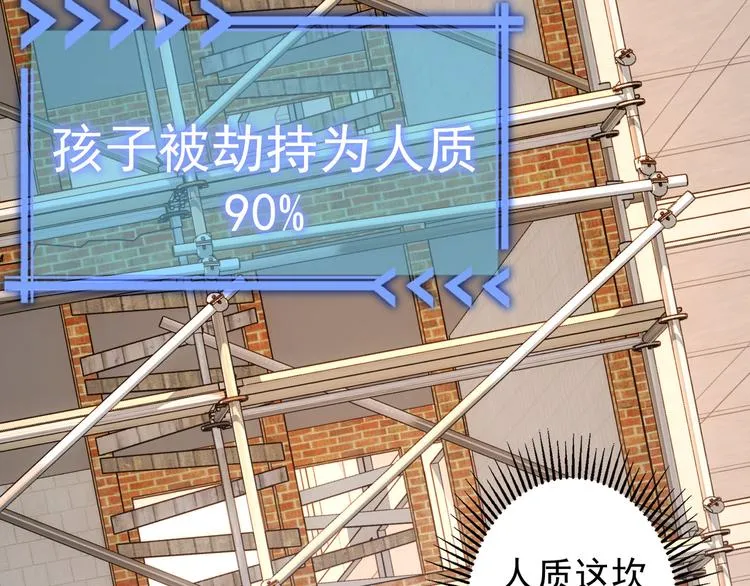 第40话 车白联手抓凶犯 第114页