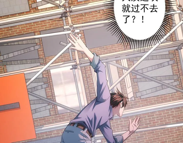 第40话 车白联手抓凶犯 第115页