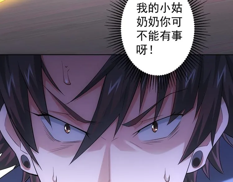 第40话 车白联手抓凶犯 第117页