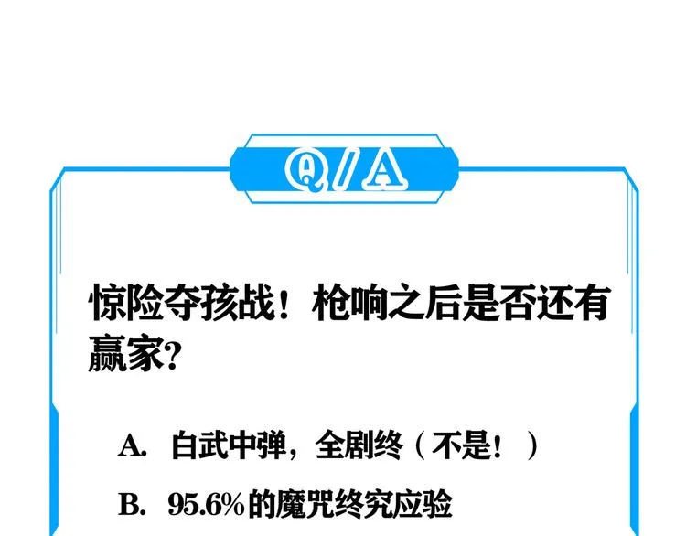 第40话 车白联手抓凶犯 第150页