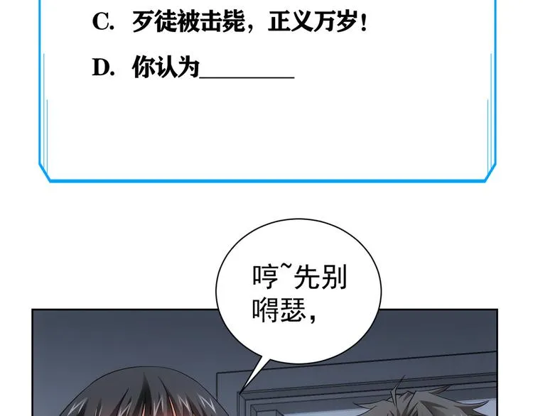 第40话 车白联手抓凶犯 第151页