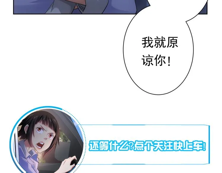 第40话 车白联手抓凶犯 第153页