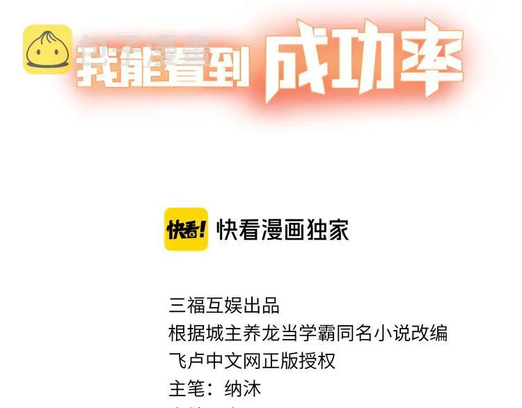 第43话 告辞引误解 第3页