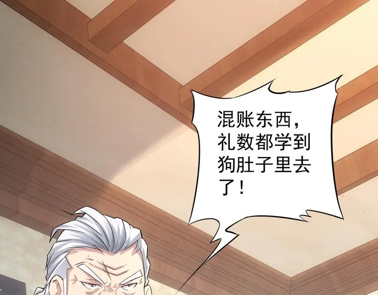 第43话 告辞引误解 第5页
