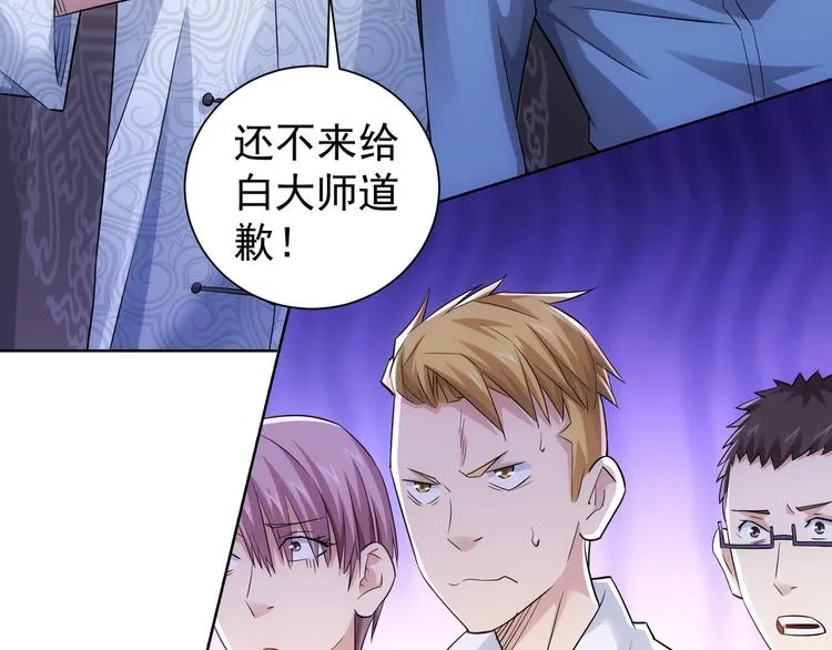 第43话 告辞引误解 第7页