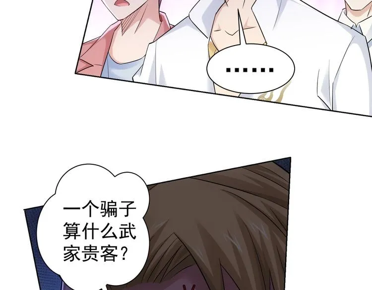 第43话 告辞引误解 第8页