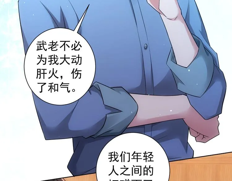 第43话 告辞引误解 第13页