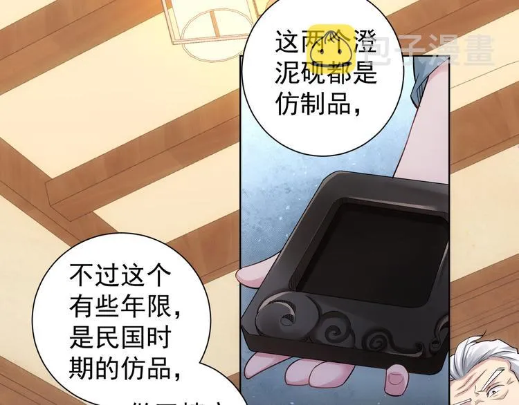 第43话 告辞引误解 第15页