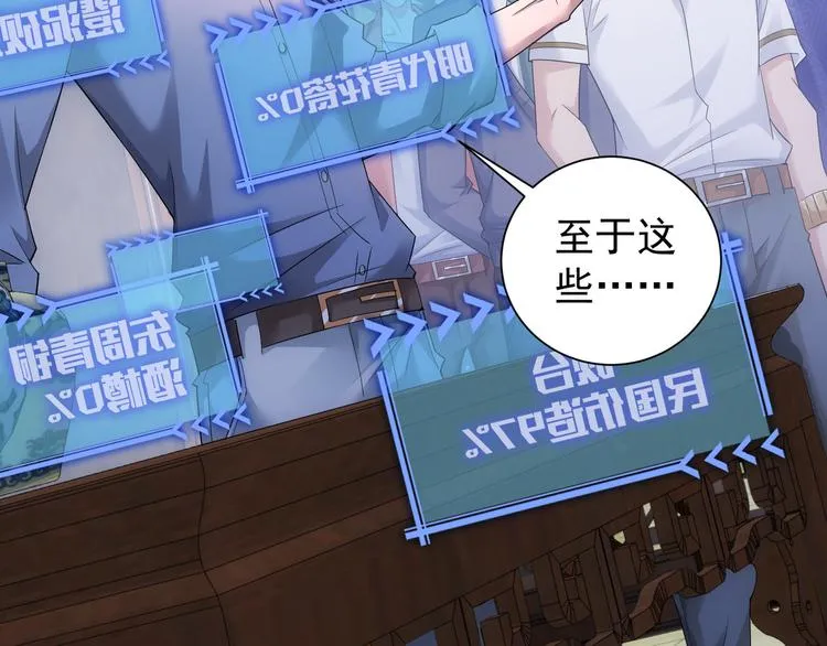 第43话 告辞引误解 第17页