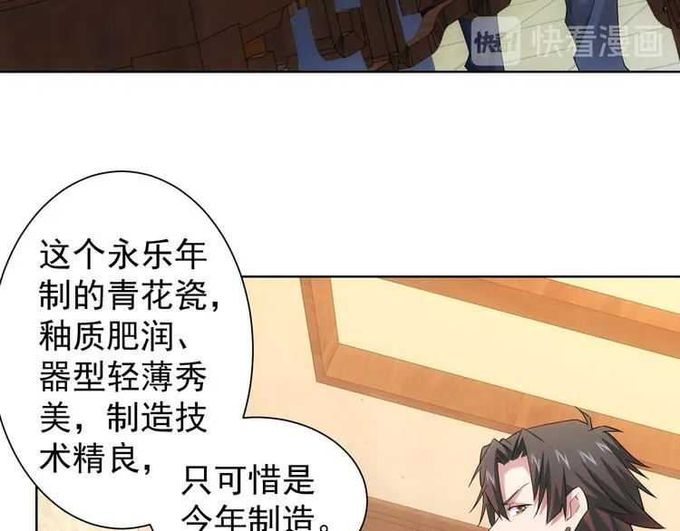第43话 告辞引误解 第18页
