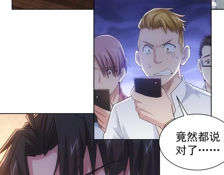 第43话 告辞引误解 第20页