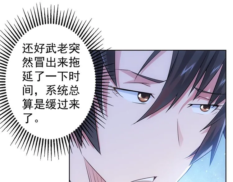 第43话 告辞引误解 第23页