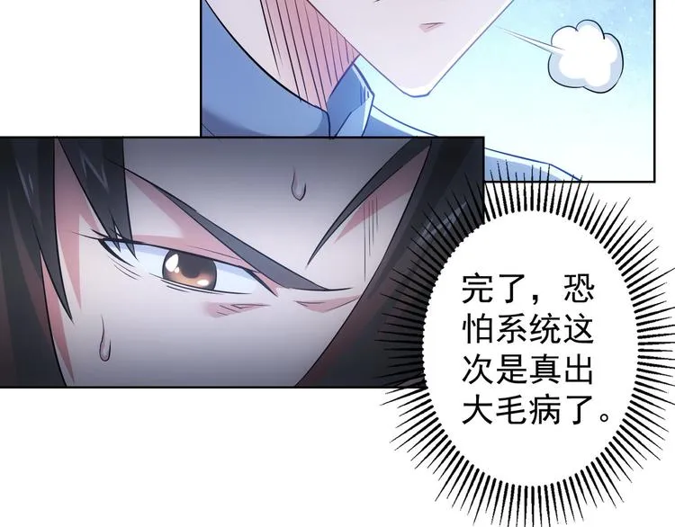第43话 告辞引误解 第24页