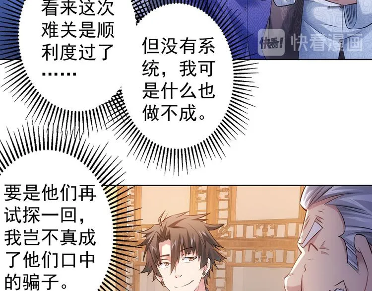 第43话 告辞引误解 第26页