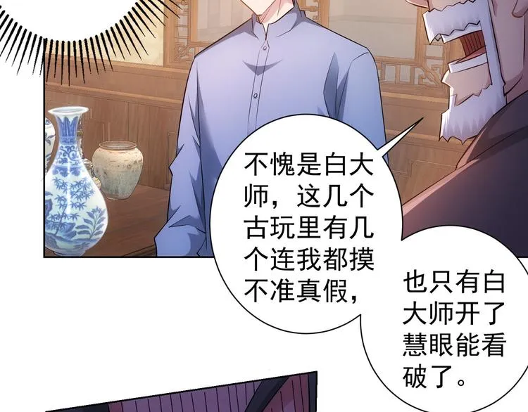 第43话 告辞引误解 第27页