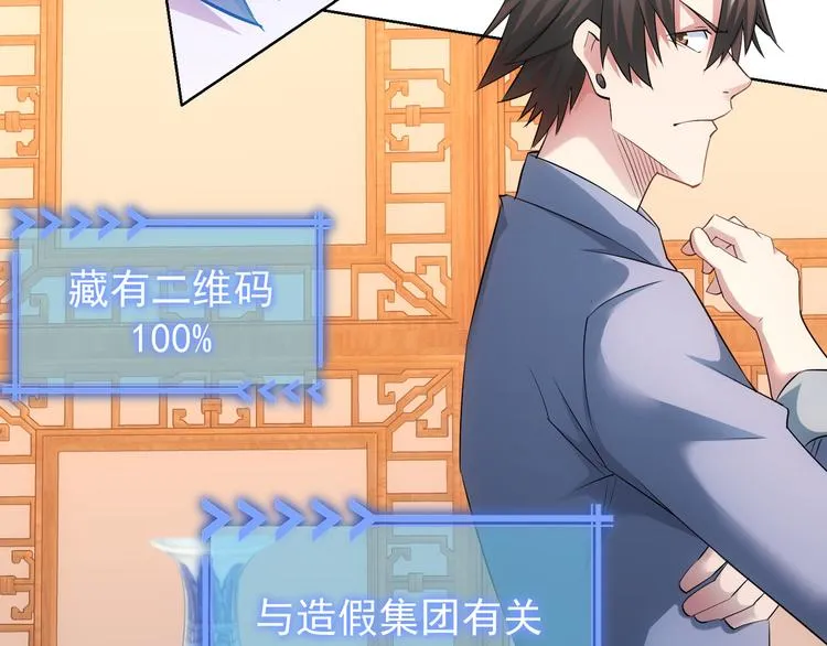 第43话 告辞引误解 第29页