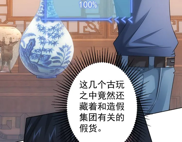 第43话 告辞引误解 第30页