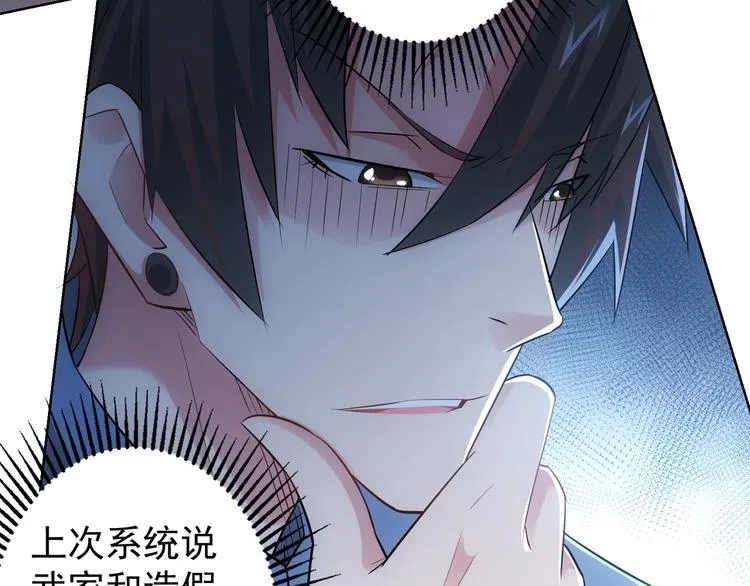 第43话 告辞引误解 第31页