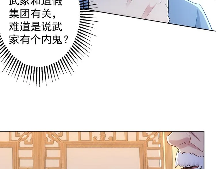 第43话 告辞引误解 第32页