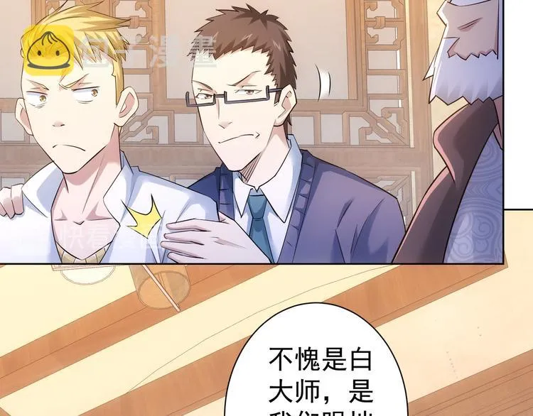 第43话 告辞引误解 第33页