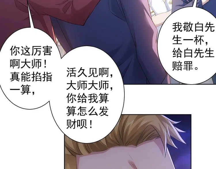 第43话 告辞引误解 第35页