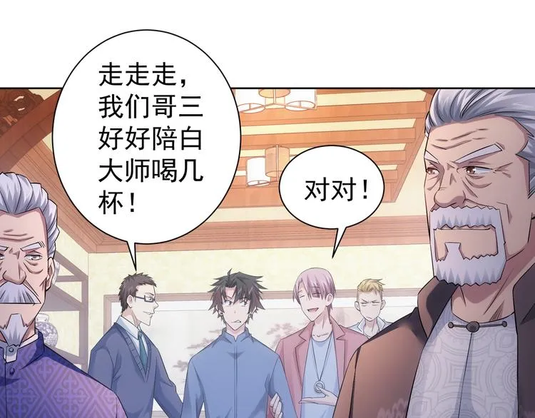 第43话 告辞引误解 第38页