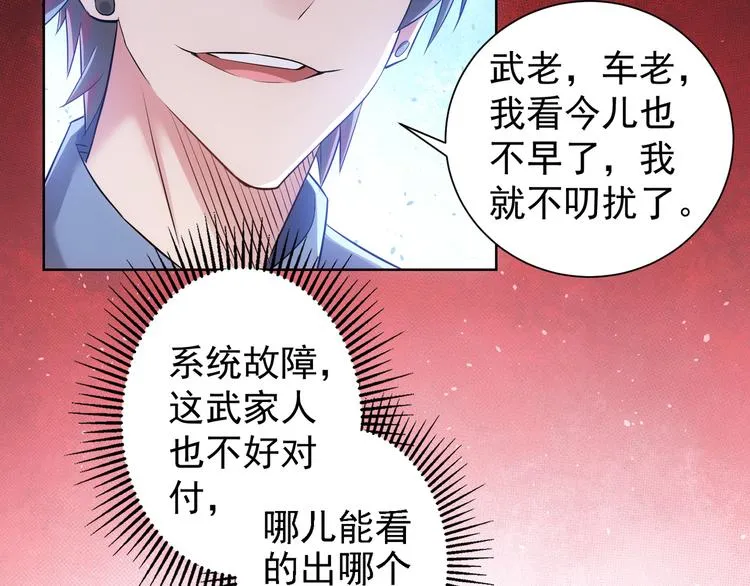 第43话 告辞引误解 第40页