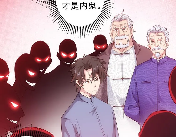 第43话 告辞引误解 第41页