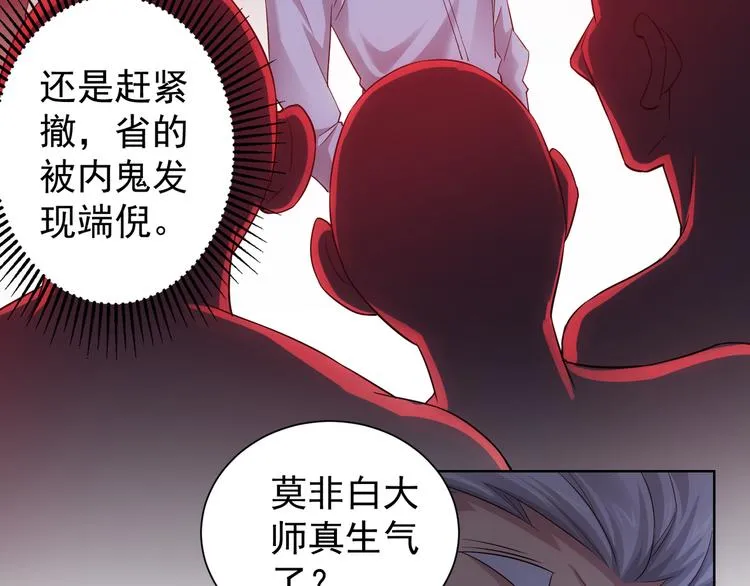 第43话 告辞引误解 第42页