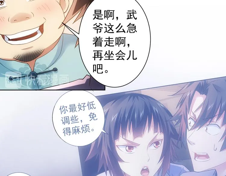 第43话 告辞引误解 第45页