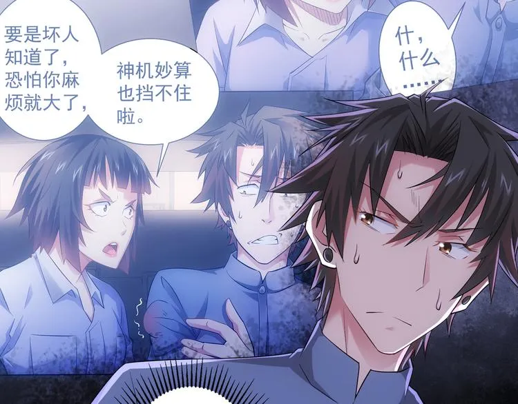 第43话 告辞引误解 第46页