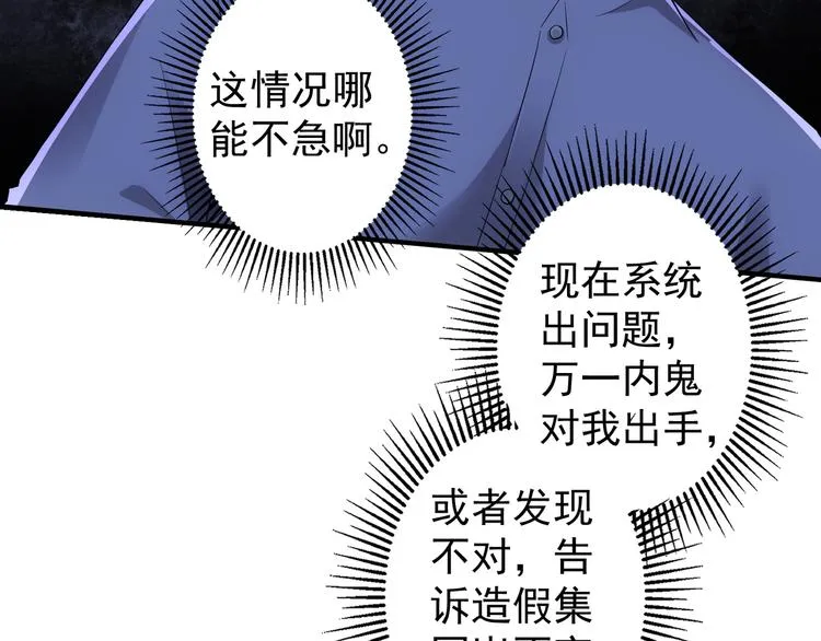第43话 告辞引误解 第47页