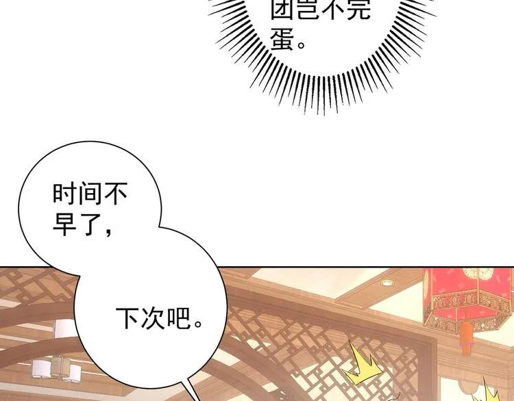 第43话 告辞引误解 第48页