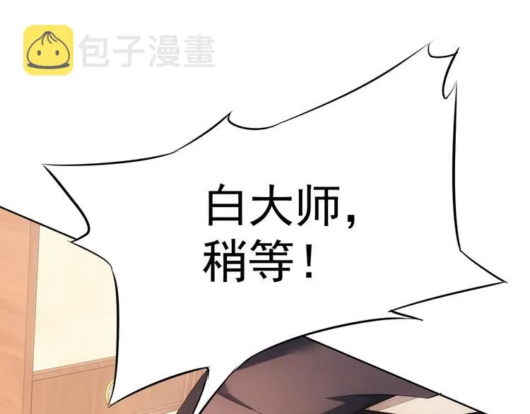 第43话 告辞引误解 第50页