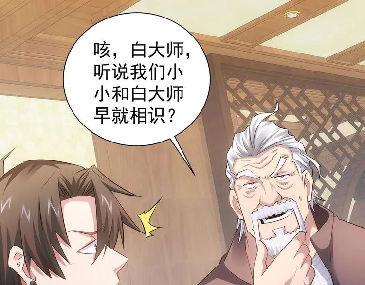 第43话 告辞引误解 第55页