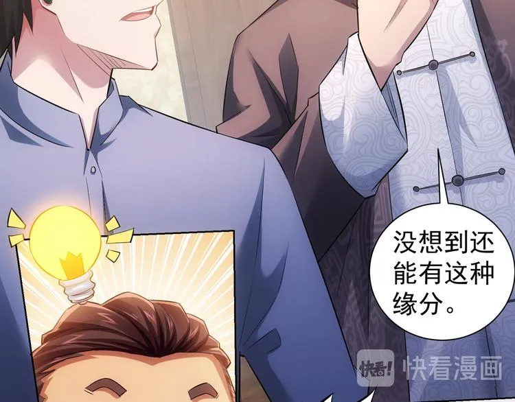 第43话 告辞引误解 第56页