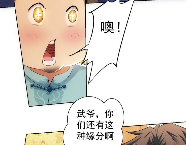 第43话 告辞引误解 第57页