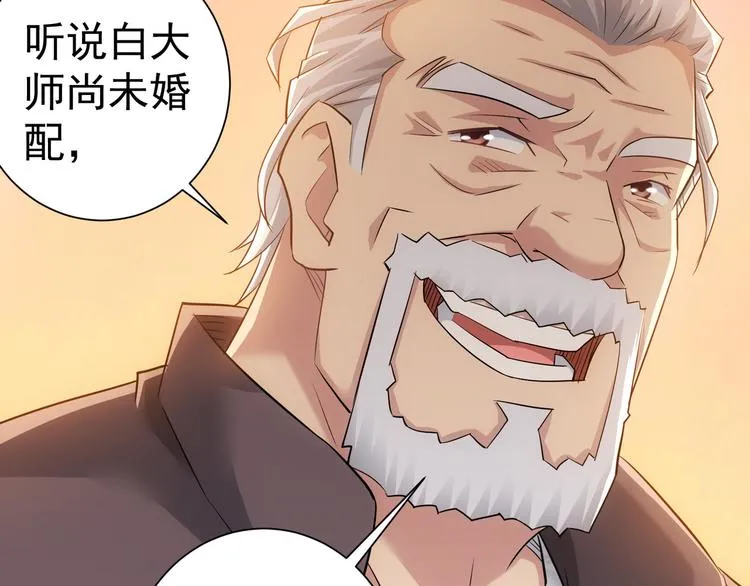 第43话 告辞引误解 第62页