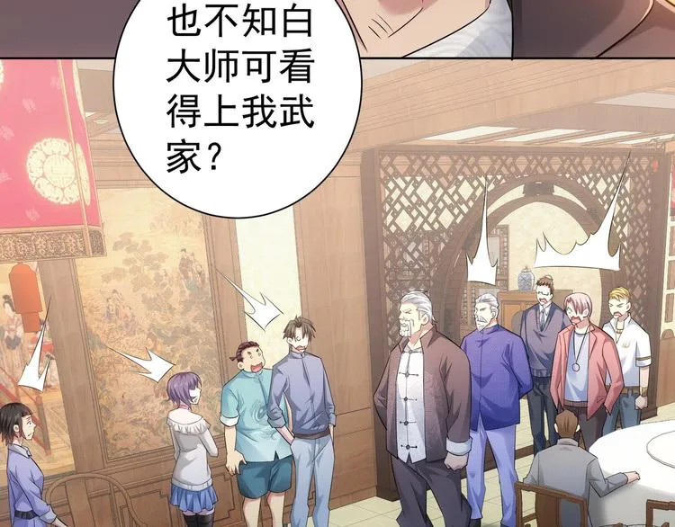 第43话 告辞引误解 第63页