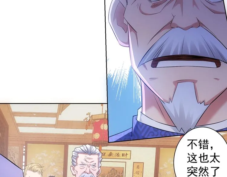 第43话 告辞引误解 第65页