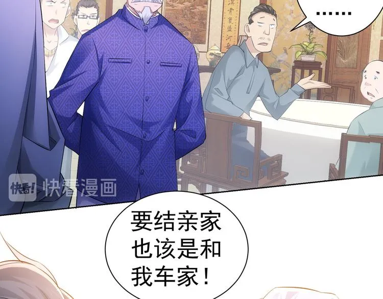 第43话 告辞引误解 第66页