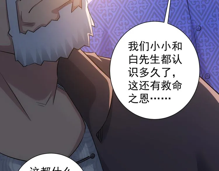 第43话 告辞引误解 第68页