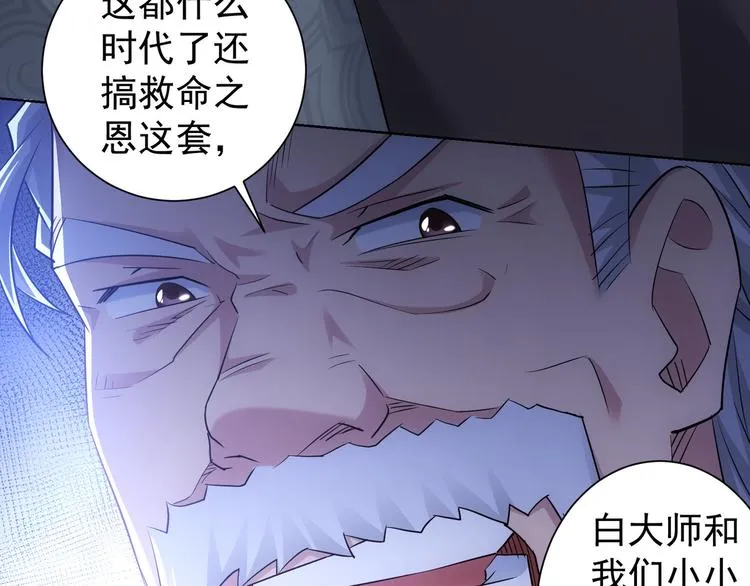 第43话 告辞引误解 第69页