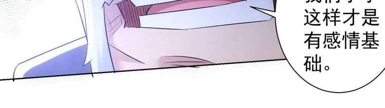 第43话 告辞引误解 第70页