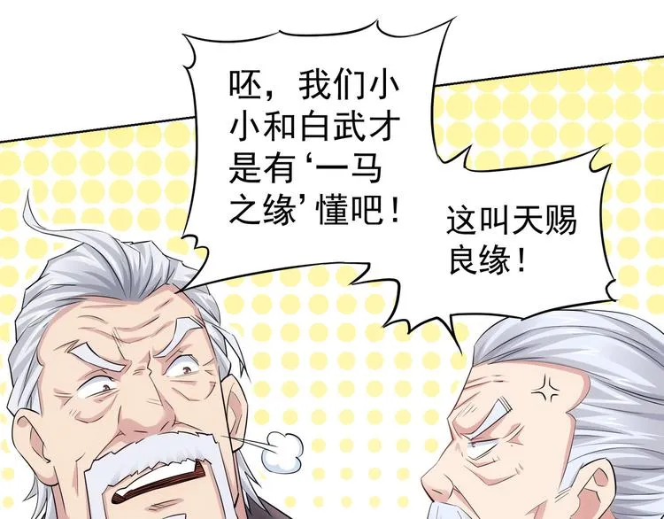 第43话 告辞引误解 第71页